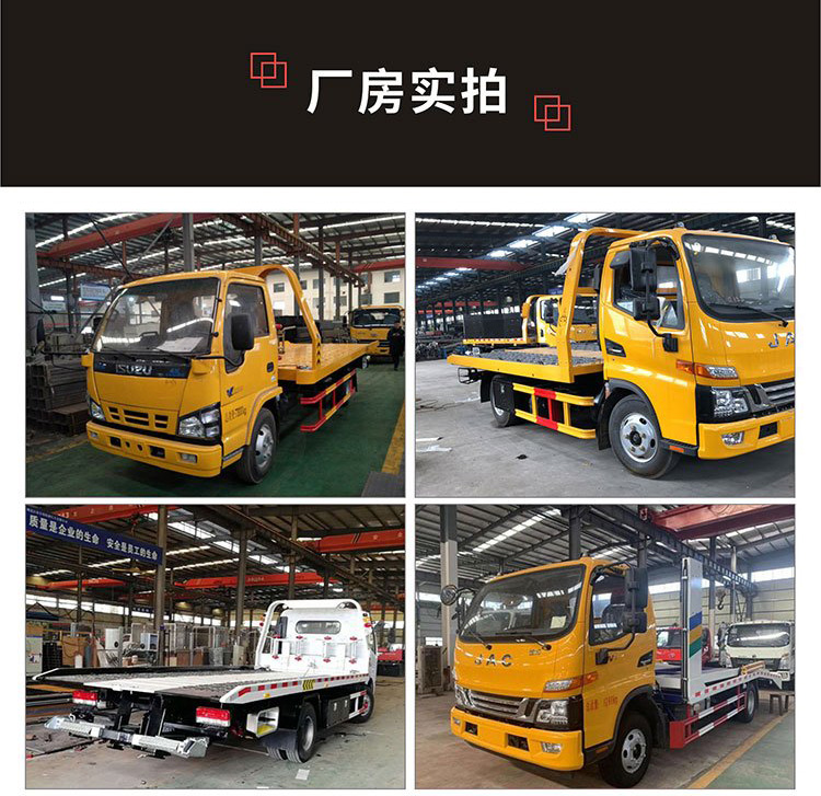 國六福田領航藍牌清障車